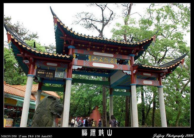 湧泉寺山門