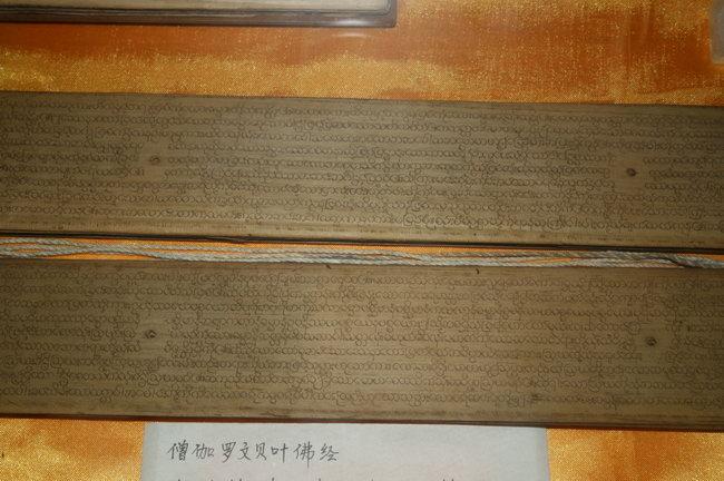 斯里蘭卡僧伽羅文經典