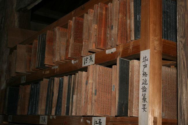 道霈禪師《華嚴經疏論纂要》的經板,就是當年弘一大師來湧泉寺特別倡印流通的
