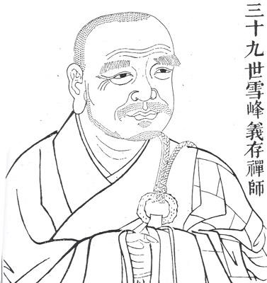 義存禪師行化於雪峰四十年,禪門五家七宗裡,其法脈就了開雲門與法眼二宗,是中國佛教史上影響深遠的一位高僧。
