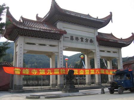 雪峰崇聖禪寺號為「南方第一剎」，至今仍保持農禪並重的傳統。