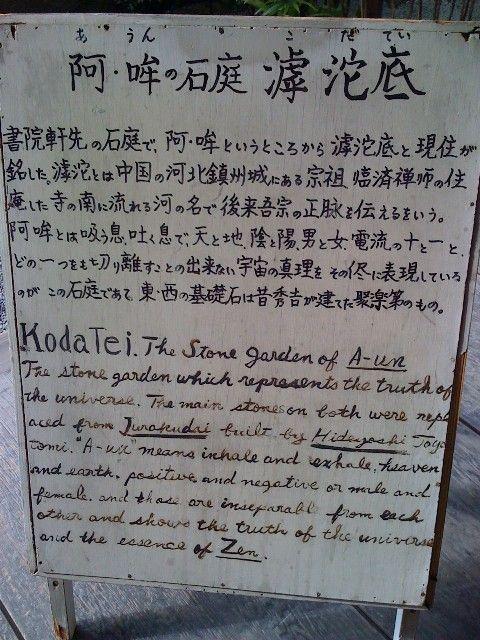 阿•哞の石庭:滹沱底-說明