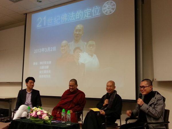 四位講者妙語如珠，不時引起滿堂笑聲。左起：倪啟瑞先生、法護法師、衍空法師、梁文道先生。