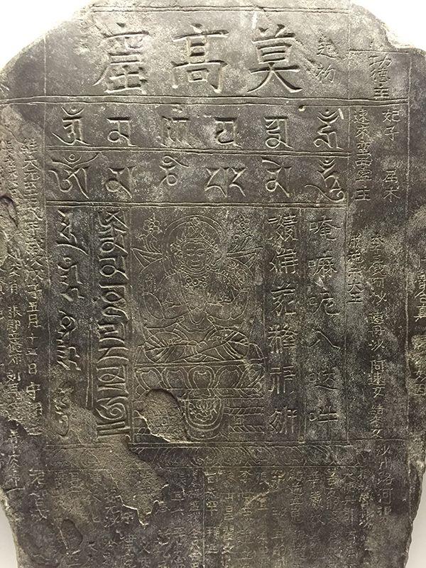 11. 敦煌展覽中的莫高窟碑實物。(作者攝。2014冬)