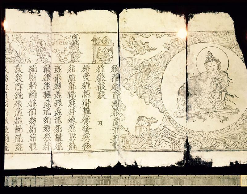 14. 西夏文《妙法蓮華經.觀世音菩薩普門品》(作者攝。2014冬)