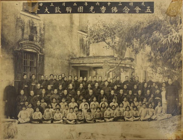1937年「五會念佛香光團聯歡大會」，觀本法師（第三行，左七）與團員合照於黃大仙覺蔭園。