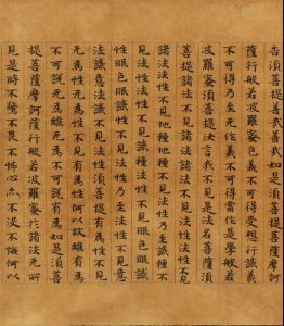 隋開皇十三年（公元593年）李思賢抄寫《大智度論》，大英圖書館藏斯坦因敦煌文獻藏。