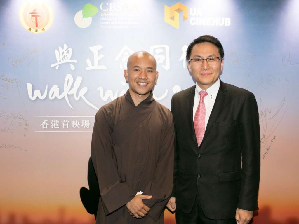 在《與正念同行》首映禮上,Ivan與法友法師合照。Ivan感恩法師專程來港主持首映,並帶領禪修。
