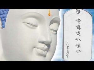 據西藏古來之傳說，六字明咒乃是來自上天的寶物，那是一種天音，擁有超乎想像的神秘力量（網路圖片）。