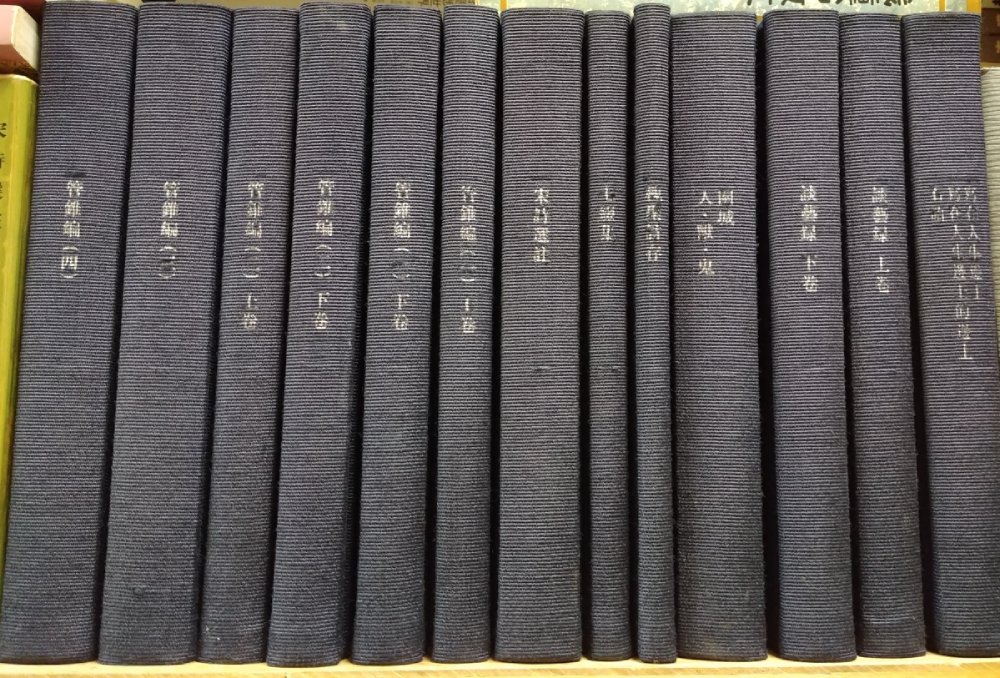 筆者所藏限量典藏版《錢鍾書集》（圖：黃杰華）