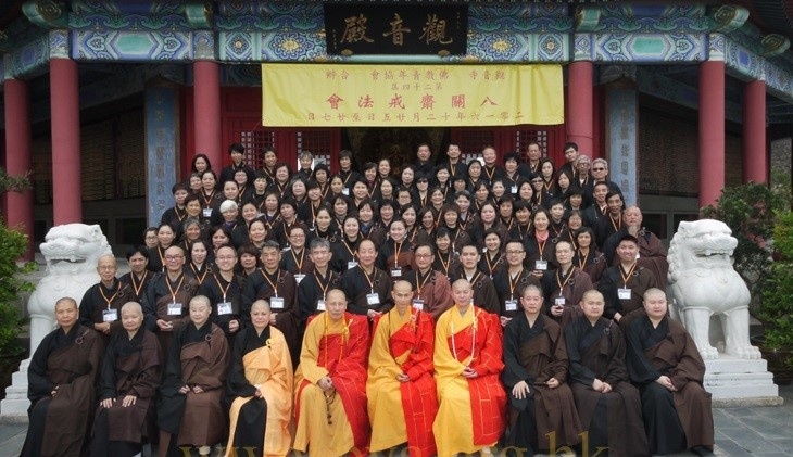 佛教青年協會與大嶼山觀音寺合辦的「第二十四屆八關齋戒法會」。