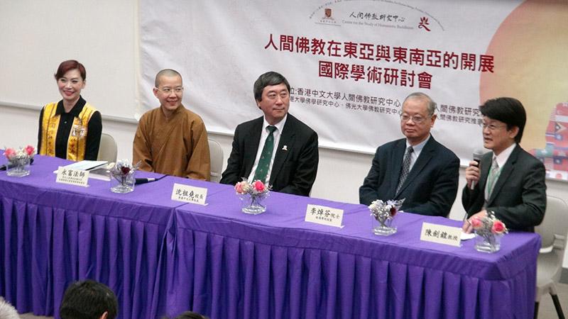 去年11月,中心舉辦「人間佛教在東亞與東南亞的開展」國際學術研討會。
