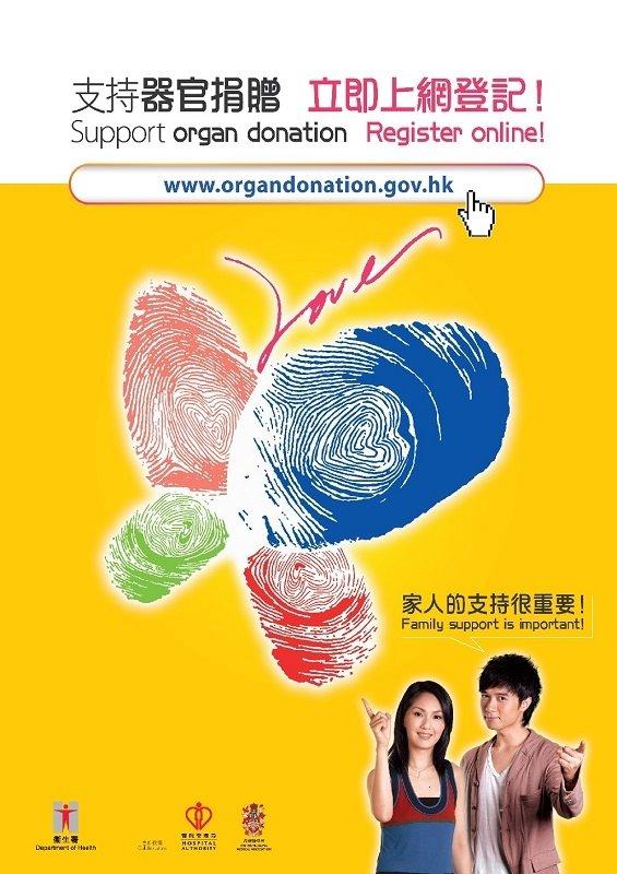 藝人楊千嬅與古巨基合力推廣器官捐贈(圖:衞生署)。