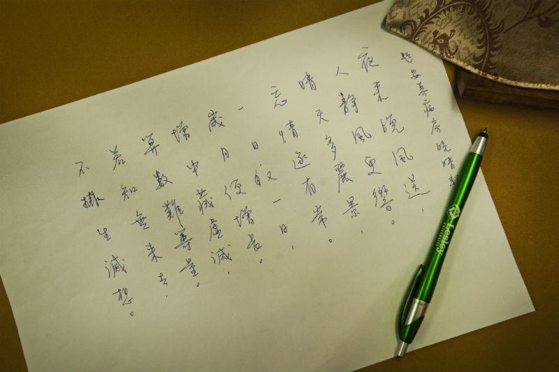 陽師一個月前在晚晴軒的詩作,「若知無來去,不掛生滅想」,是我們應當努力好好參透的課題。