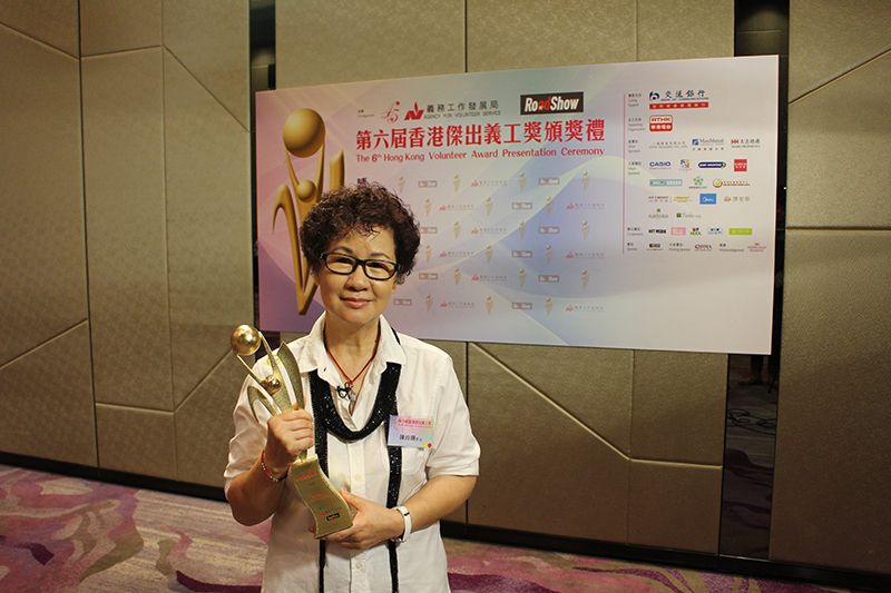 傅太領取第六屆香港傑出義工奬。