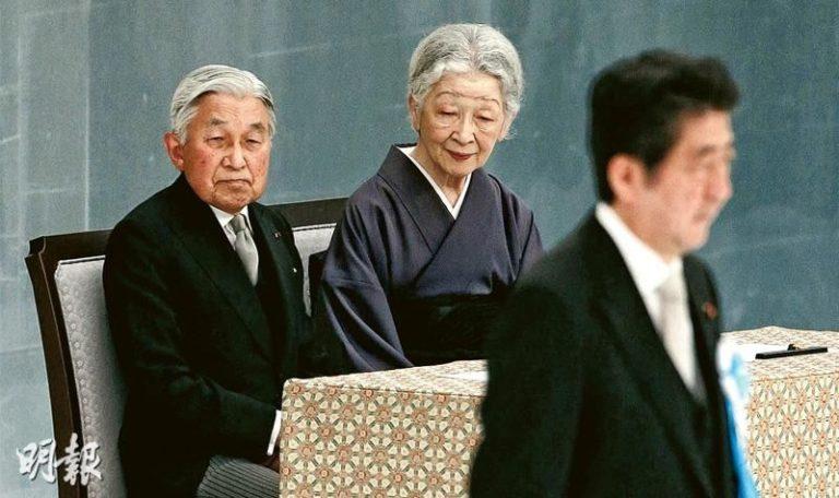 天皇明仁夫婦與首相安倍晉三，措辭與態度大不相同（圖：明報）