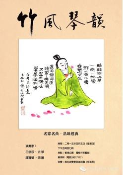 4月5日星期天樂茶軒茶敘海報