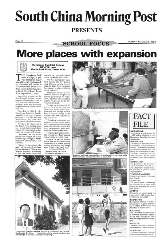 1992年《南華早報》報導東蓮覺院弘法精舍借予能仁書院的校舍