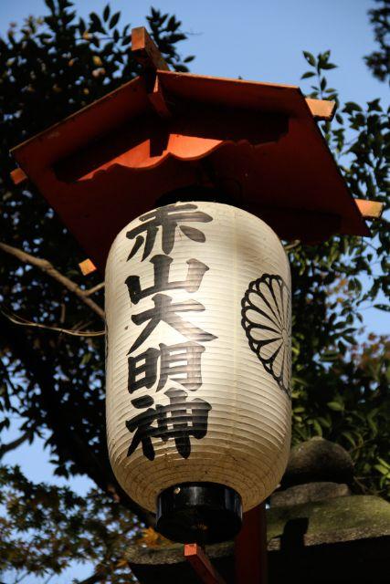 赤山大明神為禪院本尊，傳說源自陰陽道祖神泰山府君