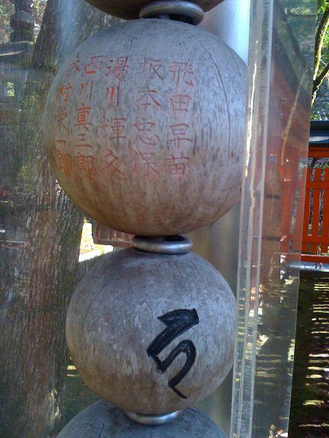 念珠上也刻有地藏悉曇種子字