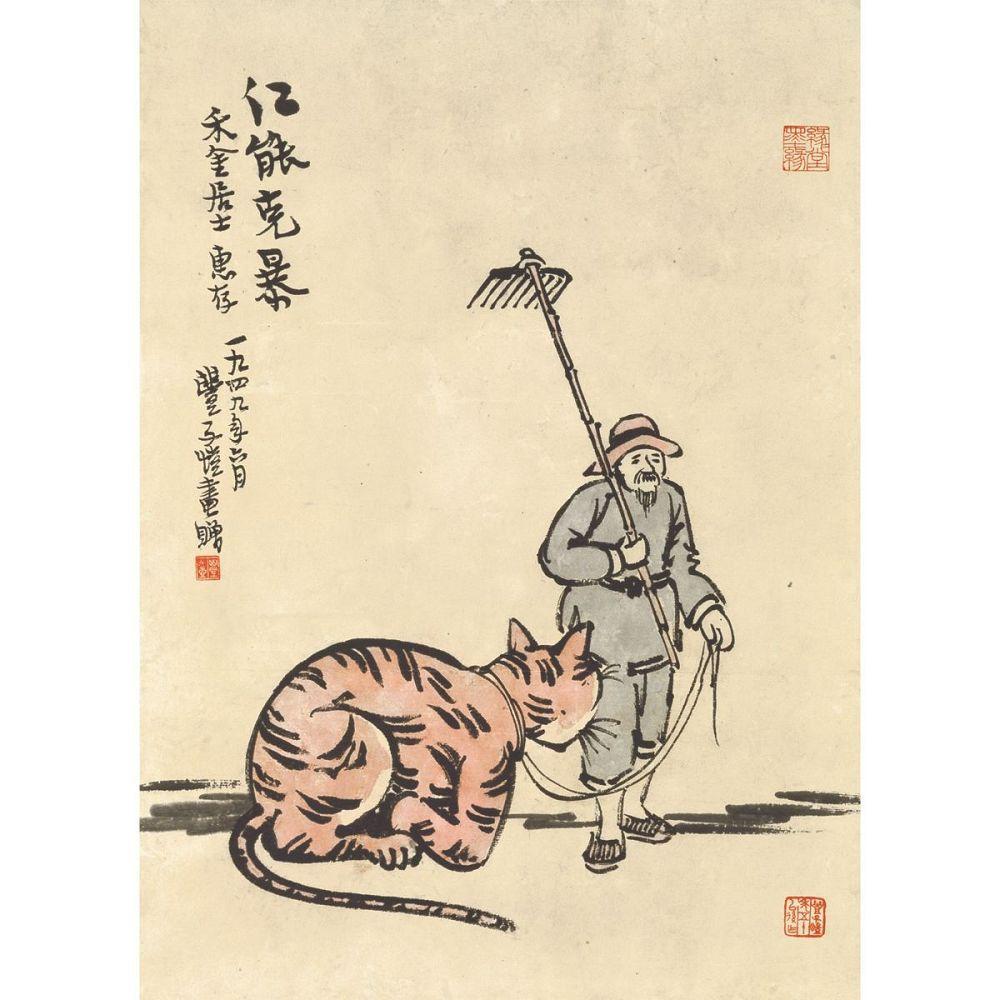 《仁能克暴》，豐子愷繪