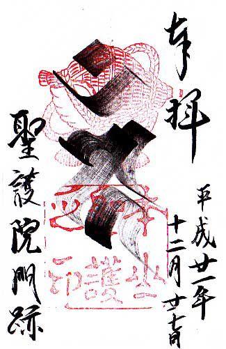 中間書法為朴筆體種子字hāṁ。