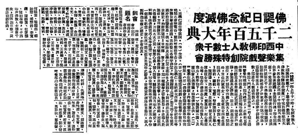 1956年5月18日 《華僑日報》