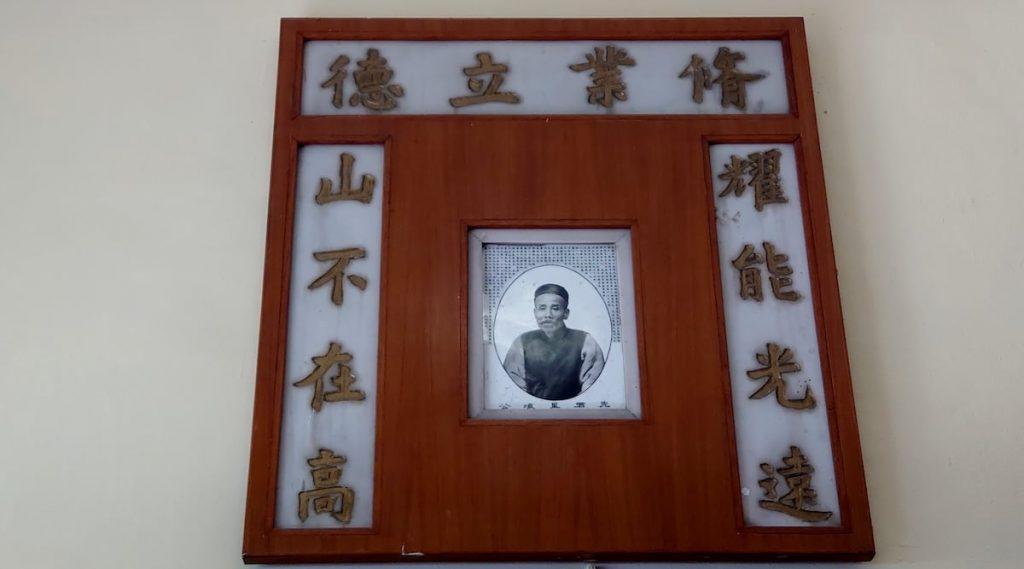 現今耀山學校內校務處懸掛黃耀山先生的介紹(圖:網上圖片)。