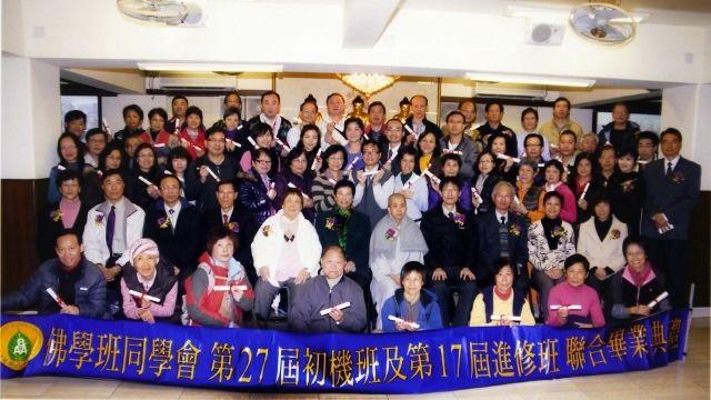 「佛學班同學會」每年均舉辦佛學初機班和進修班，為社會大眾提供學習佛學的機會。圖中穿白衣者為葉文意老師，其左方並坐的是該會主席黃燕雯居士。
