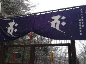 種子字bhaḥ