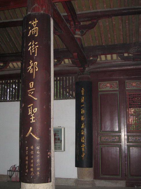 弘一大師書法楹聯「此地古稱佛國,滿街都是聖人」。