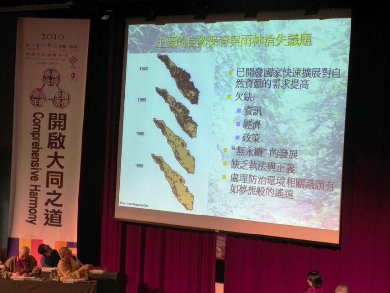 學源法師(持咪高峰者)於華嚴論壇上發言