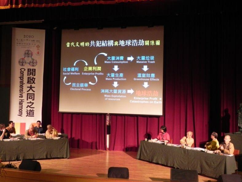 華嚴論壇首場,海雲法師率先發言