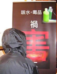禁毒宣傳