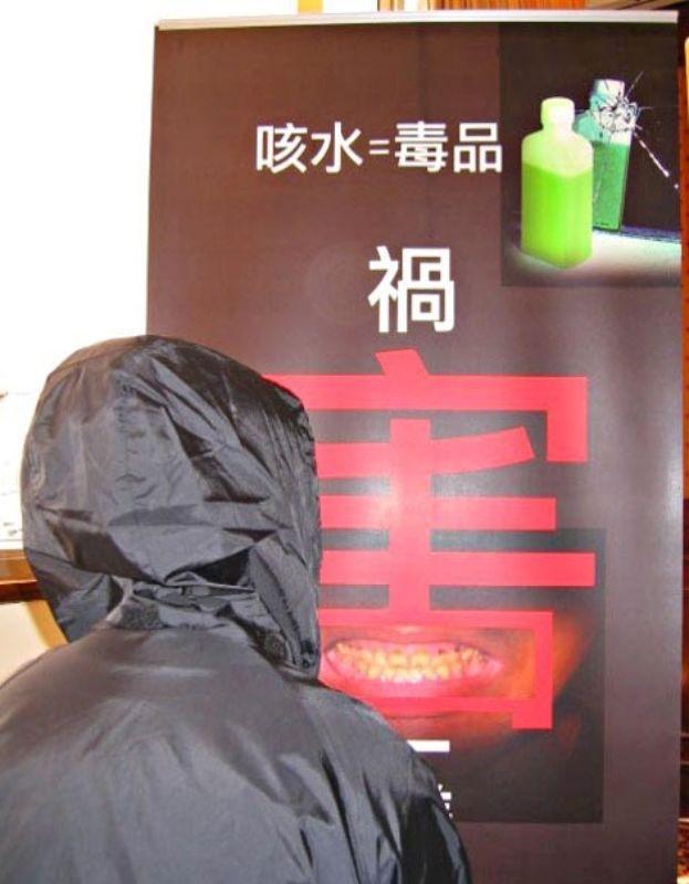 禁毒宣傳