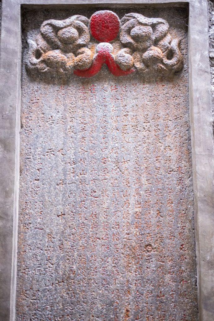 勒石刻碑位於純陽仙院院門右邊，碑文記載了純陽仙院創建初期地方政府的諭示，顯示此修行處所的重要性。