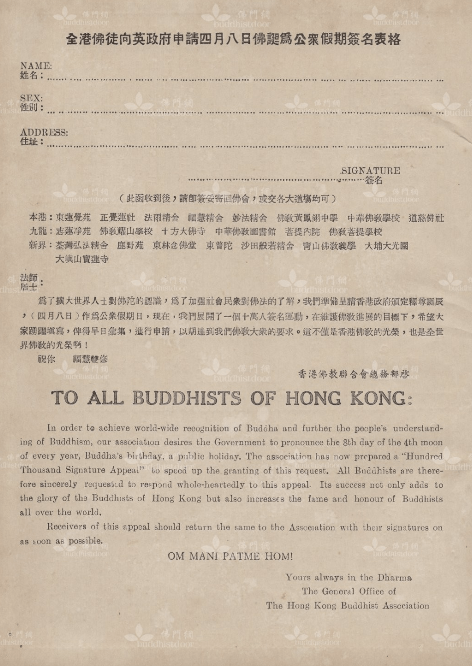 二十五年前,佛誕正式成為香港的公眾假期。可以說這是香港佛教發展史上一個重要的里程碑,意義重大⋯⋯ 二十五年前,佛誕正式成為香港的公眾假期。可以說這是香港佛教發展史上一個重要的里程碑,意義重大⋯⋯