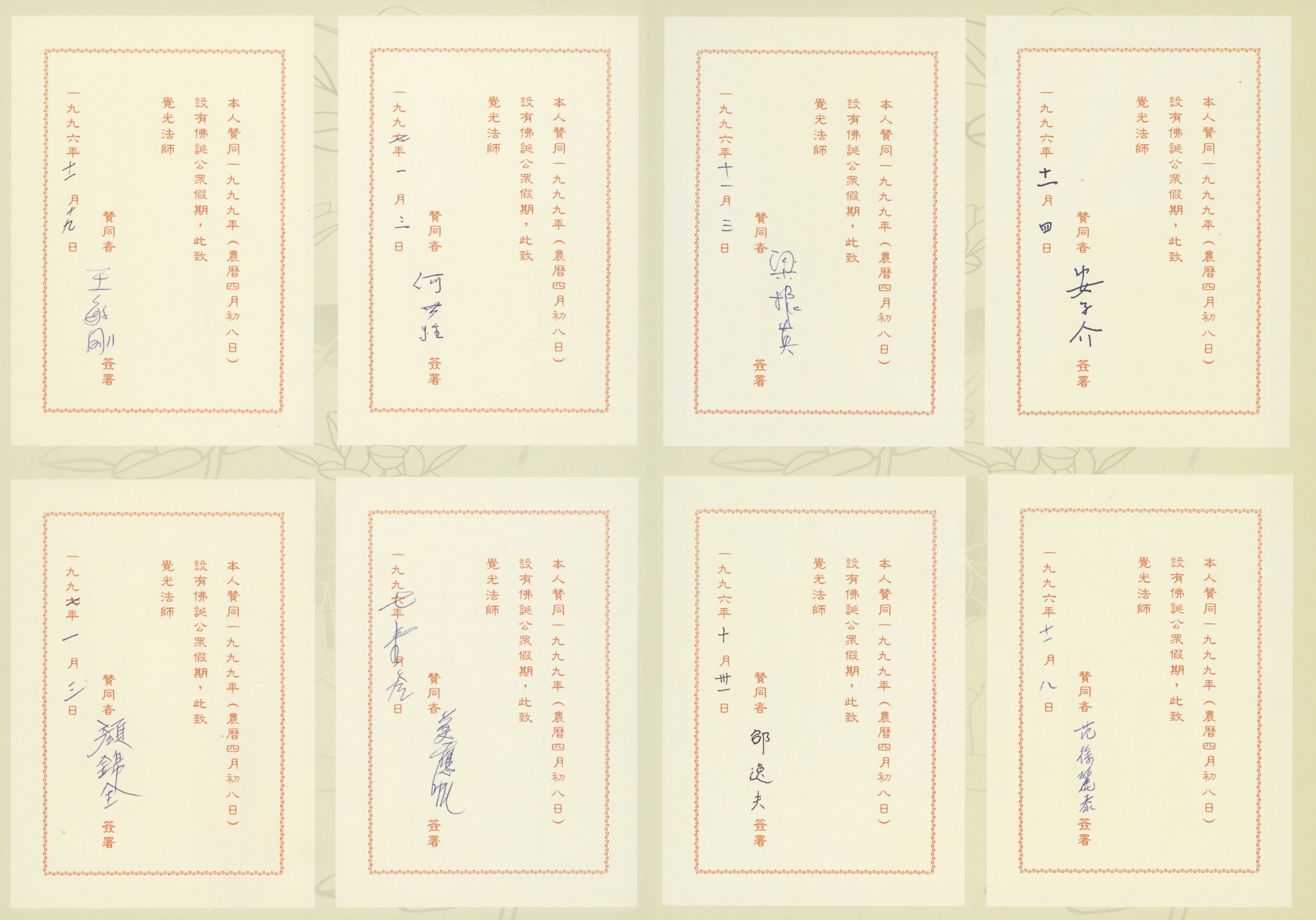 二十五年前,佛誕正式成為香港的公眾假期。可以說這是香港佛教發展史上一個重要的里程碑,意義重大⋯⋯ 二十五年前,佛誕正式成為香港的公眾假期。可以說這是香港佛教發展史上一個重要的里程碑,意義重大⋯⋯