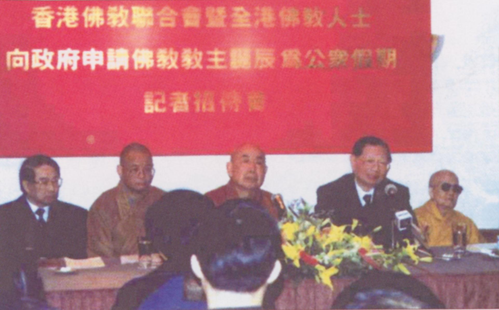 二十五年前,佛誕正式成為香港的公眾假期。可以說這是香港佛教發展史上一個重要的里程碑,意義重大⋯⋯ 二十五年前,佛誕正式成為香港的公眾假期。可以說這是香港佛教發展史上一個重要的里程碑,意義重大⋯⋯