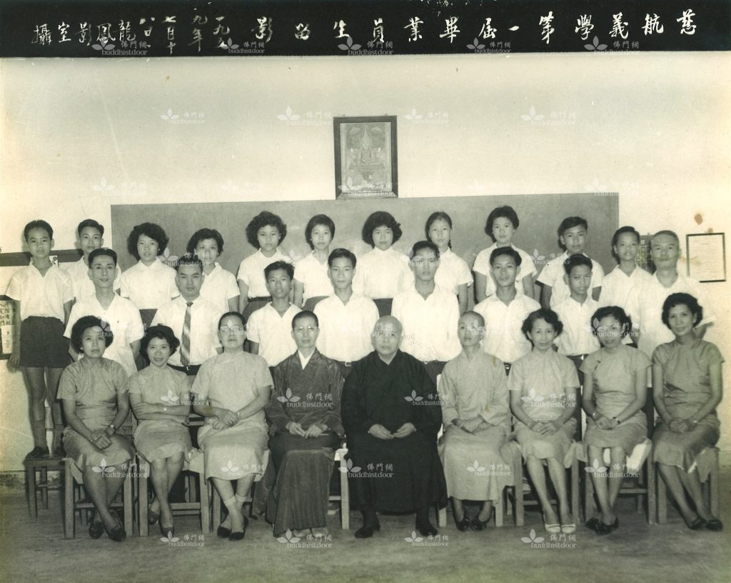 1959年,慈航義學第一屆畢業員生合照,相中人有校長伍佩榮(前排左三)、校監智林法師(前排左五)及當時仍住在淨院的曉雲法師(前排左四)。(圖片提供:慈航學校)