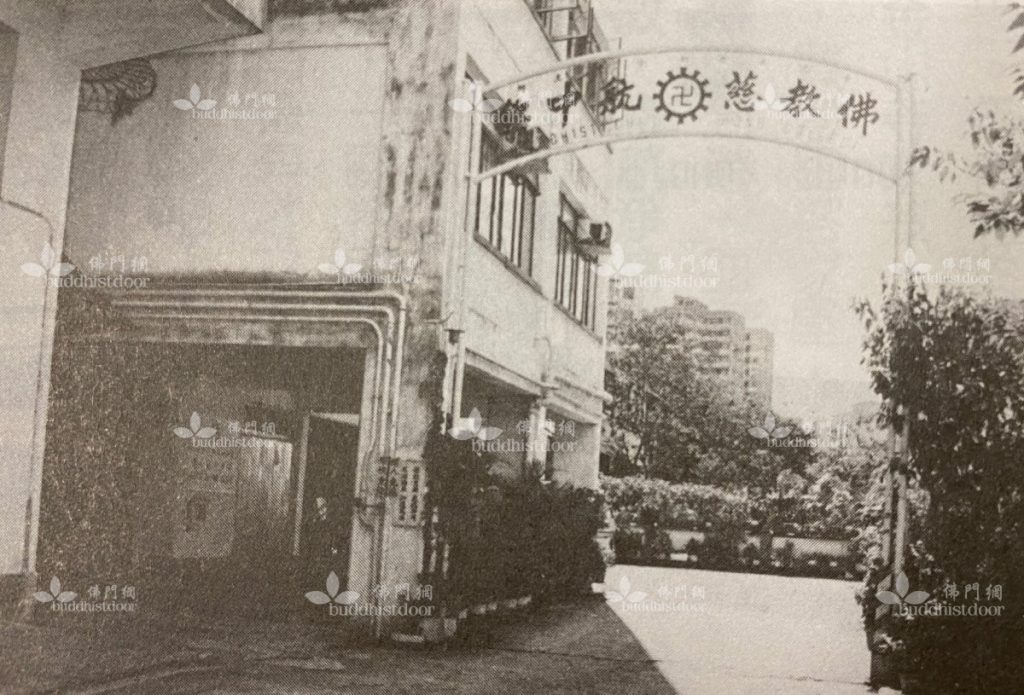 1977年9月,佛教慈航中學開課,最早期校舍位於西環山道(圖片提供:佛門網)