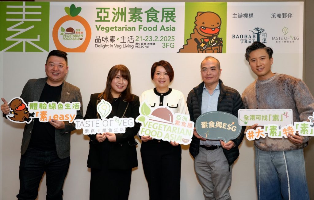 亞洲素食展主辦單位柏堡活動策劃與綠色生活資訊平台「Taste of Veg」進行的「素食及綠色生活習慣」問卷調查,發現逾75%受訪者已有素食習慣。