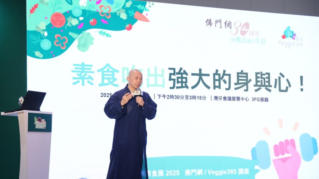 延惠法師為大家分享少林僧人的素食日常，以及素食如何提升我們的身心健康。
