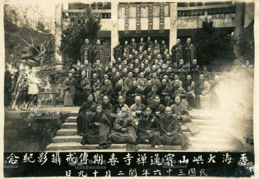1947年春期傳戒圓滿,戒師與戒子們合照,背景隱約可見「嶼山佛學院」的牌匾。是次傳戒,三師分別是筏可大和尚(四排左七)、茂峰老法師(四排左八)及靄亭老法師(四排左六)。(私人藏品)