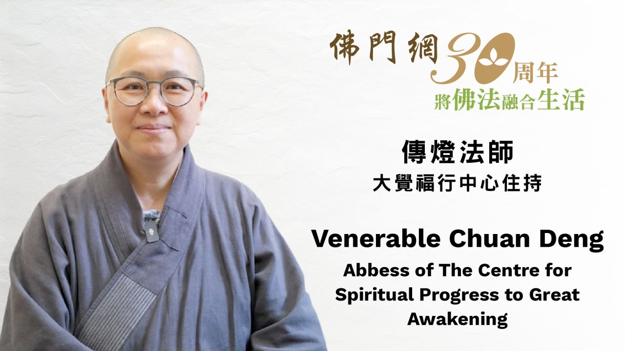 傳燈法師
