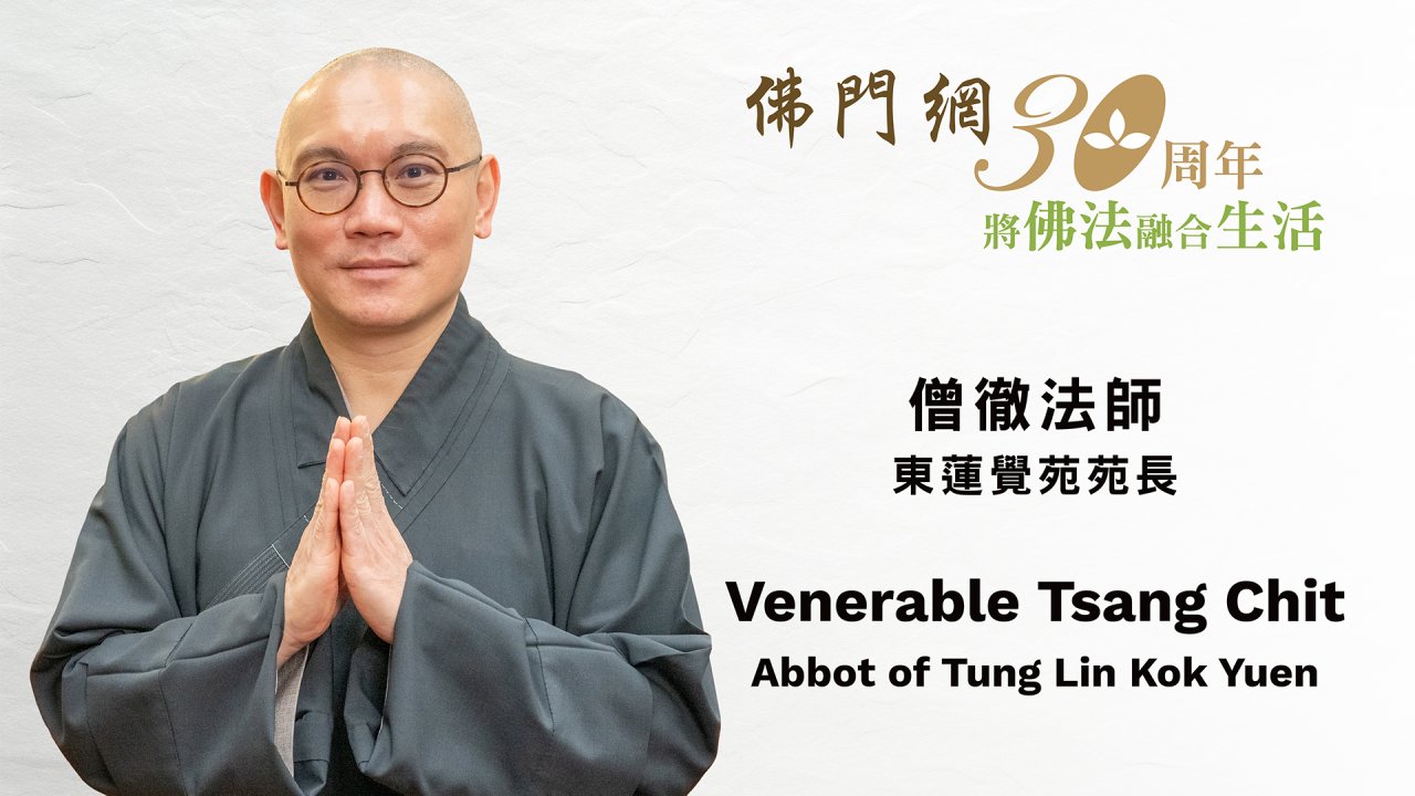 僧徹法師