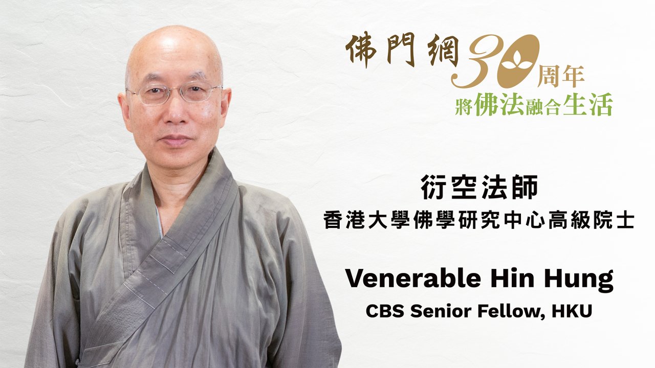 Ven. Hin Hung