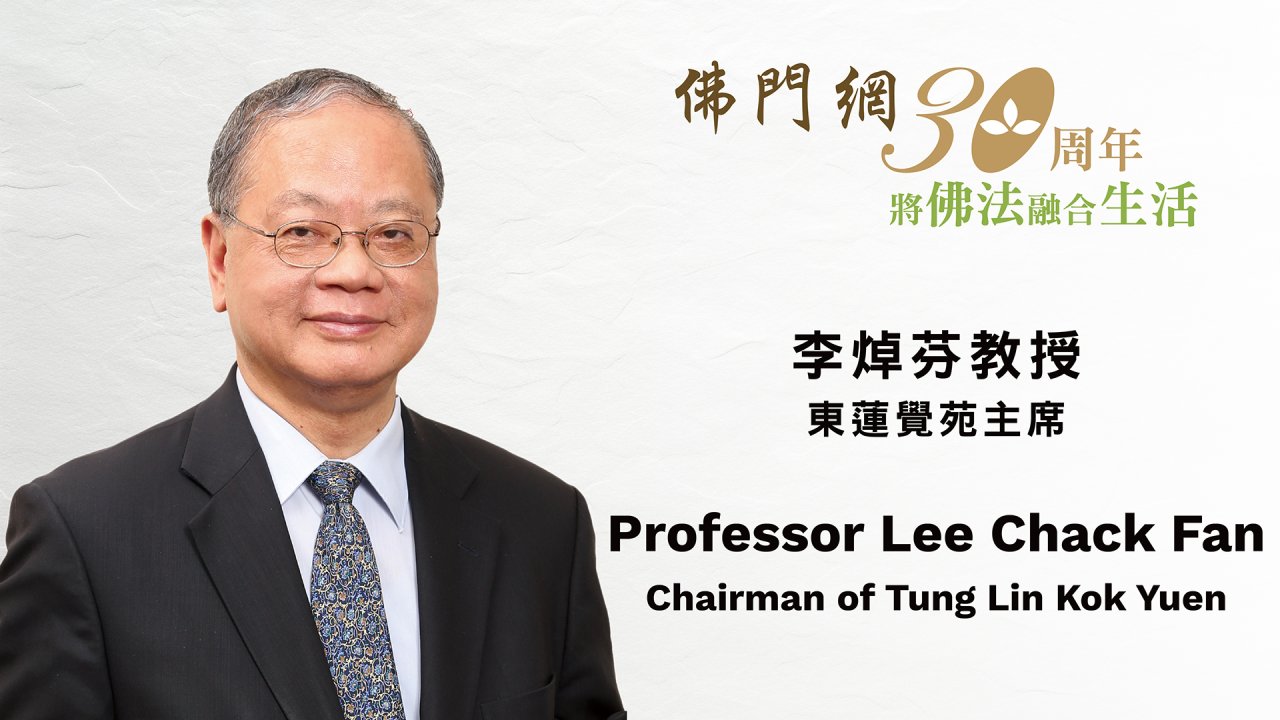 Prof. Lee Chack Fan