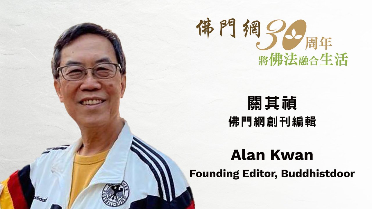 Mr. Alan Kwan