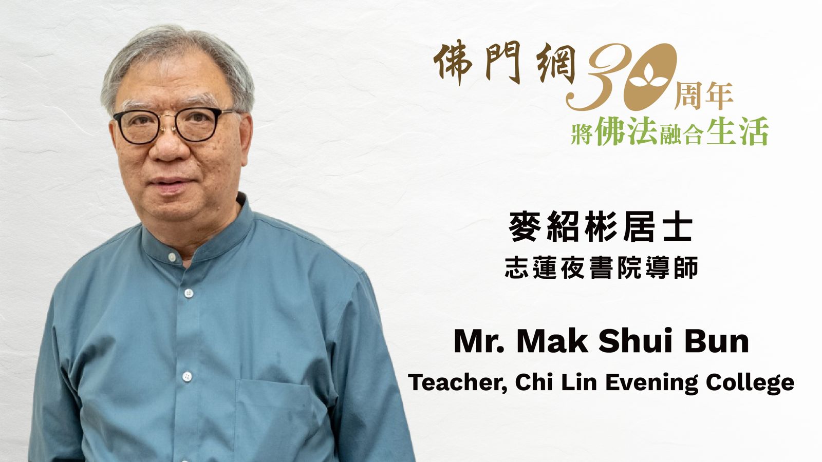 麥紹杉居士